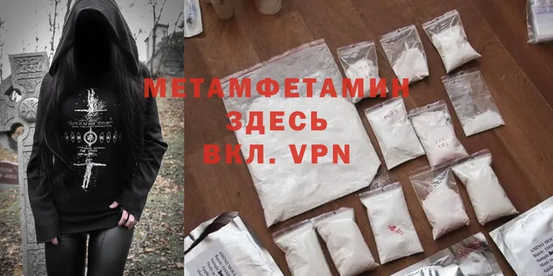 наркота  Стерлитамак  Метамфетамин Methamphetamine 